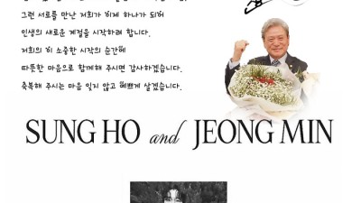 정영근33회 (23대 총동창회장) 자녀 결혼식