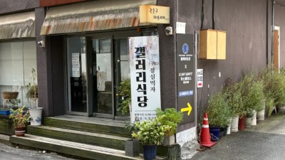 재송동 맛집 갤러리 식당  해초29회 권순교