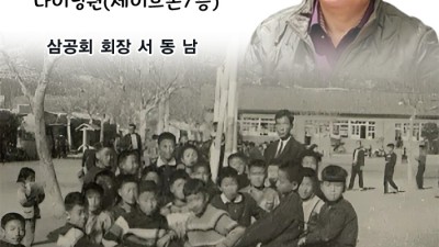 삼공회 4월 월례회