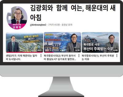 김광회와  함께  여는, 해운대의 새 아침 (40회총동창회장 김광회)