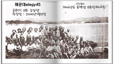 해운대elegy45 1946년도 동백섬의 추억