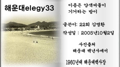 해운대elegy33 이층은 양색씨들이 기거하는 방이