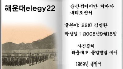 해운대elegy22 순간적이지만 치마가 내려오면서